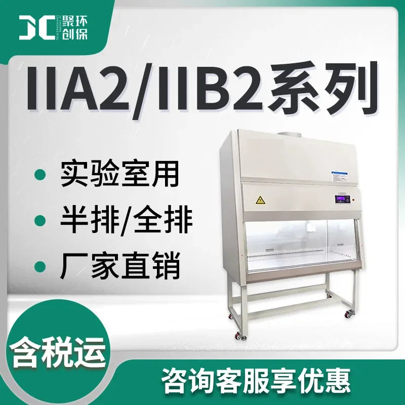 Secondary Biological Safety Cabinet 1000 Iia2iiba Series Semi-Full Row Dust-Free Clean Bechtop - Lab supply international 