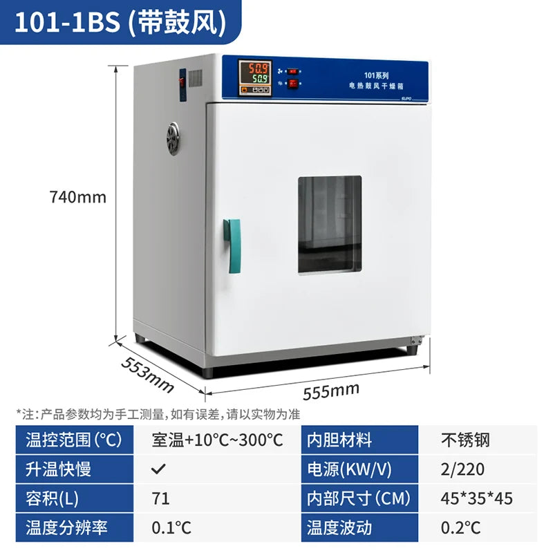 2KW220V 71L Electric Heating Constant Temperature Blast Drying Oven Laboratory Test High Temperature Small Dryer Oven Industrial